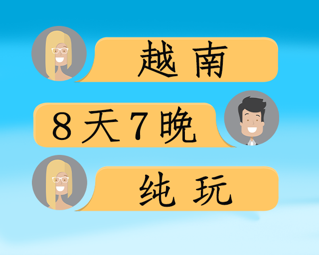 金牌越南