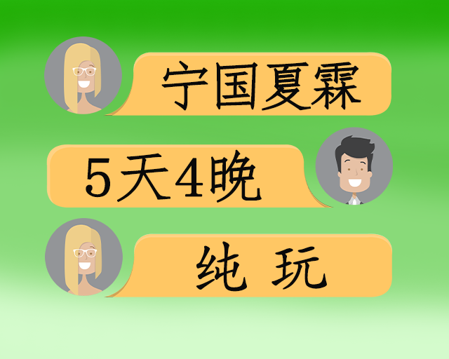 宁国夏霖