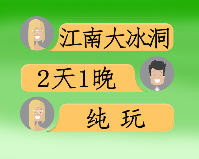 清凉一夏