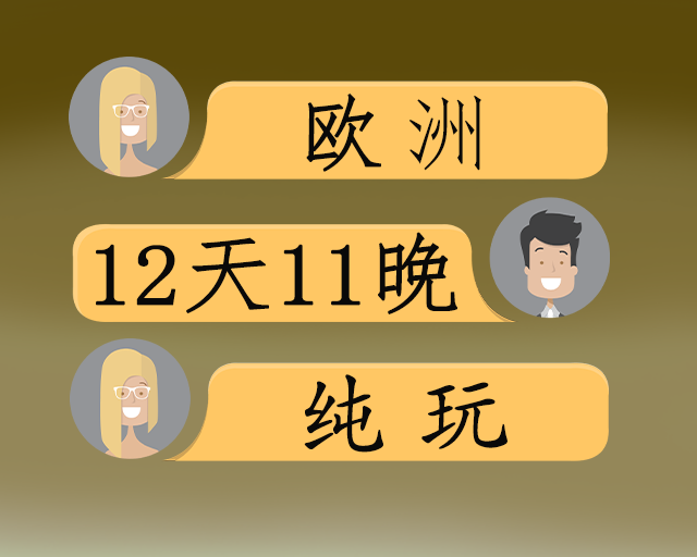 圣地巡回