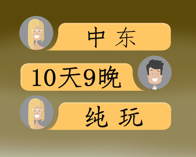 古老埃及
