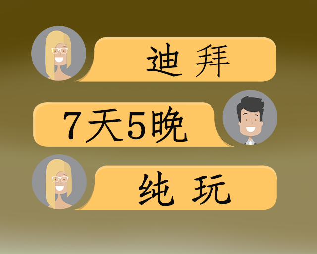 【奇迹阿联酋自组】