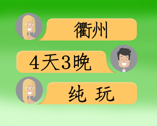东方文岚饭店 七星疗养度假奢华4日游
