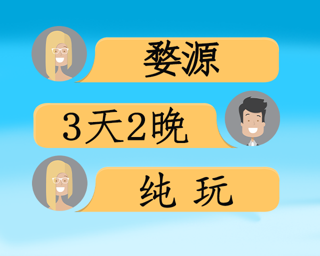 国庆-游篁岭