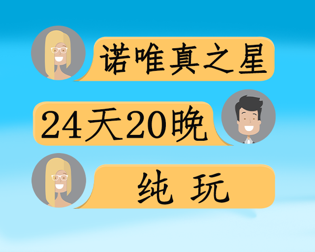 天空之境 南美四国+南极探秘24日