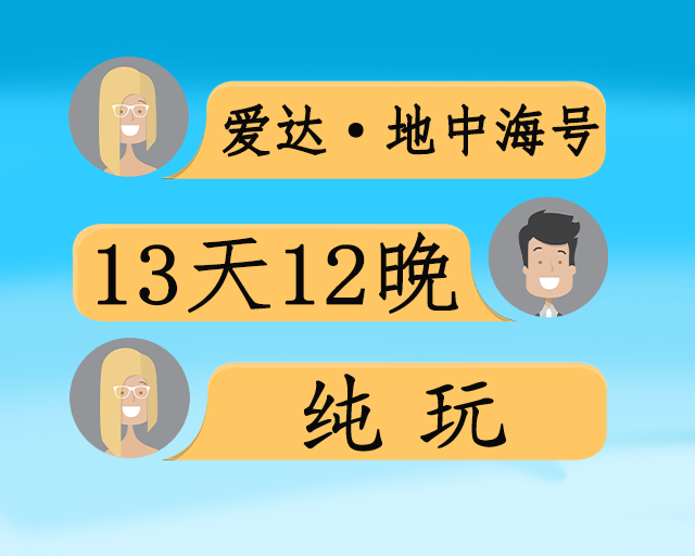 东南亚五国 海上丝绸之路 13天12晚