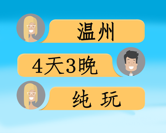 五星维多利国际酒店旅居4日游