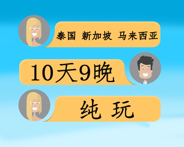 泰新马 经典三国10 日